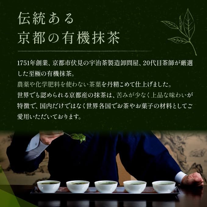 (LIMITED) Premium Organic Matcha Handpicked by 20th Gen Kyoto Master – Ceremony Grade