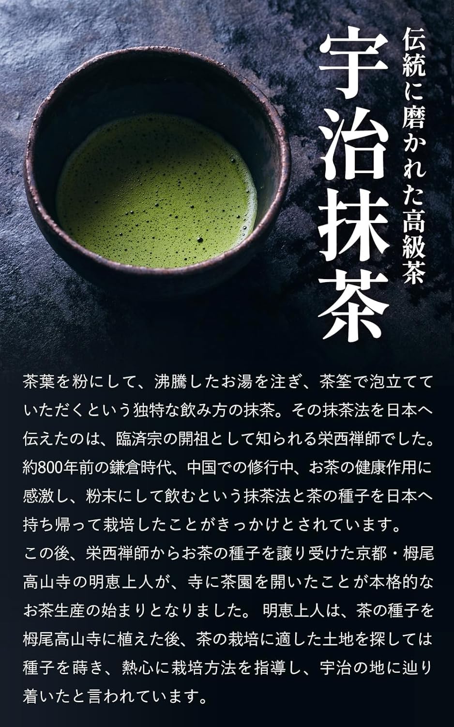 Kyoto Ujitawara Koimaro Matcha