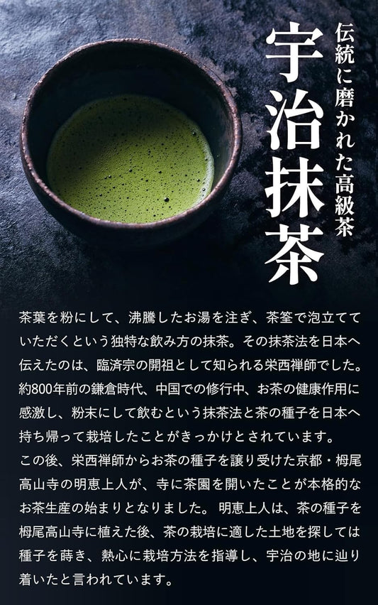 Kyoto Ujitawara Koimaro Matcha